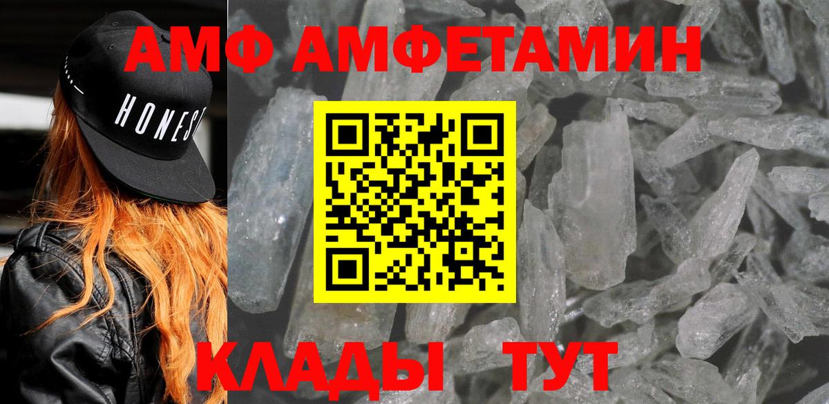 АМФЕТАМИН 98%  Вход с VPN  АМФ  Гуково 
