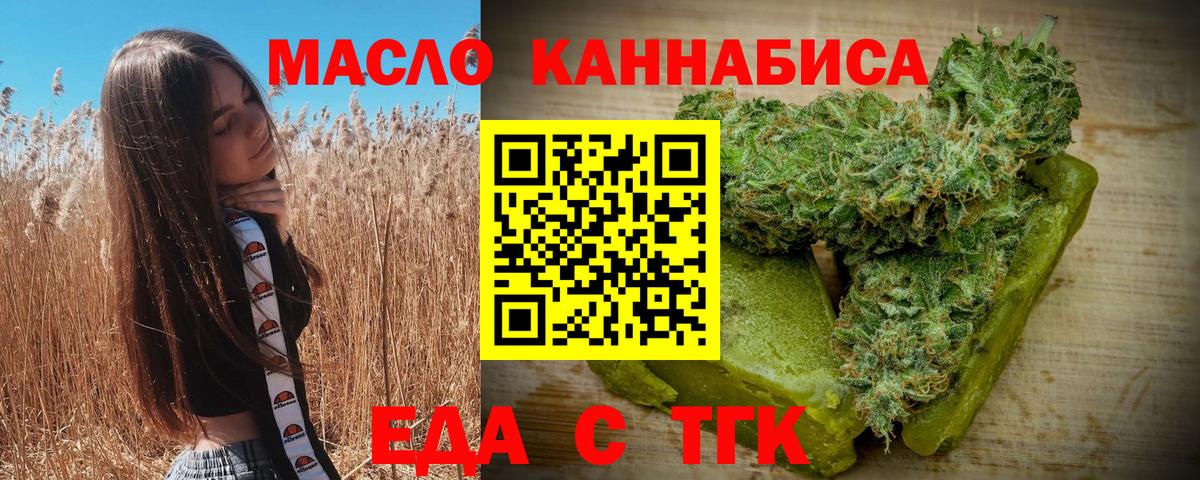 Гуково  Cannafood марихуана  Вход с VPN 