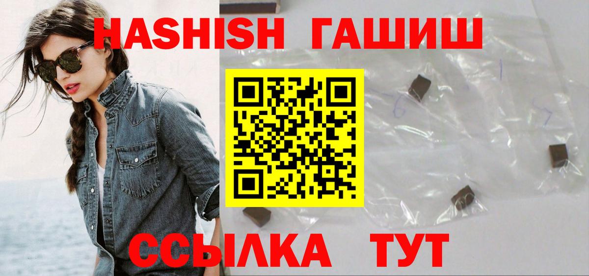 Гашиш  Гашиш ice o lator  Гуково  Вход с VPN  ГАШ hashish 