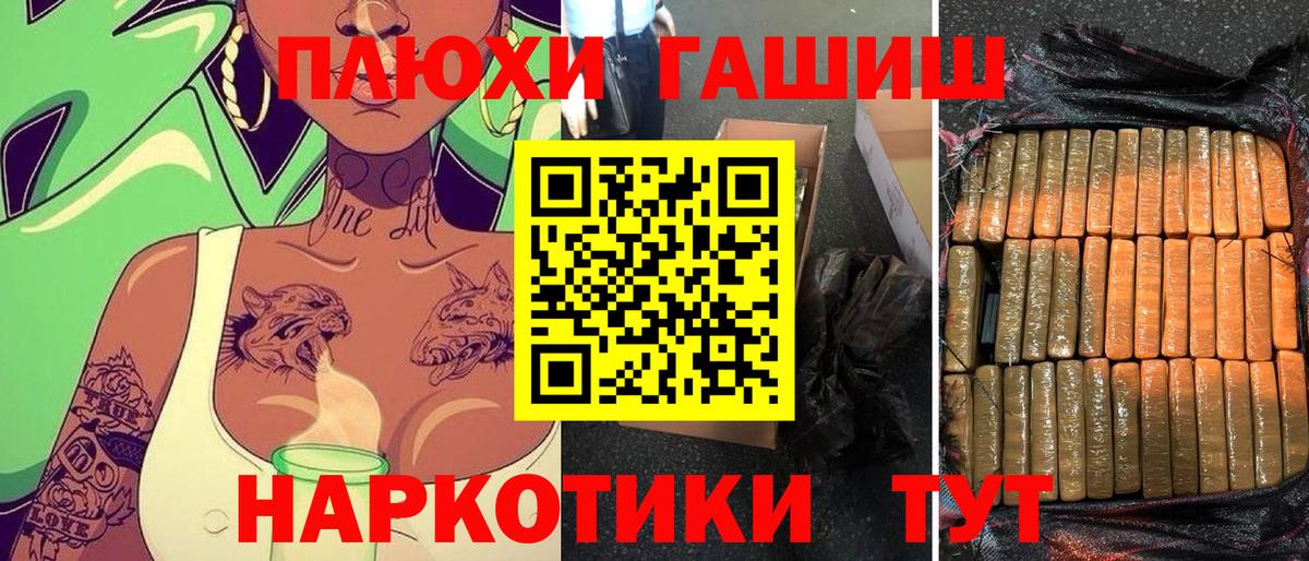 ГАШ VHQ Гуково