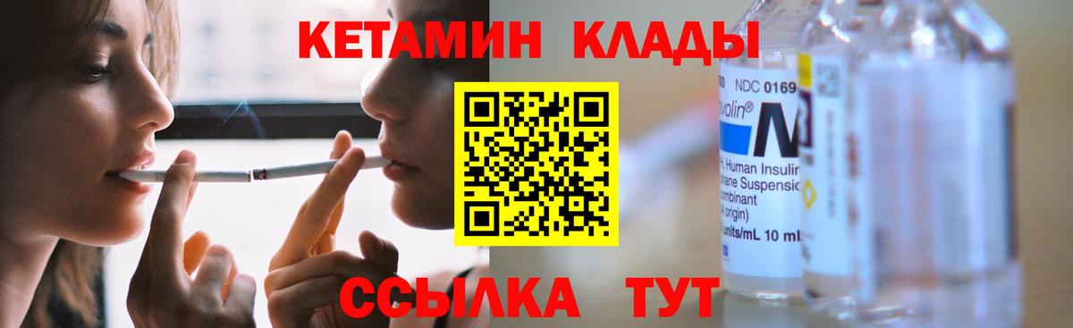 кракен ONION  Вход с VPN  Гуково  Кетамин VHQ 