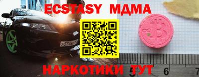 МДМА Кунгур