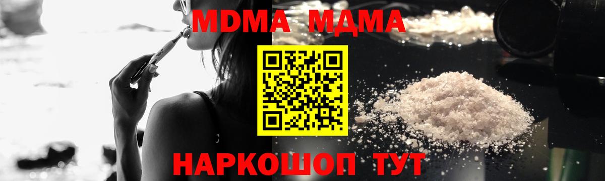 МДМА молли  MDMA  MDMA VHQ  Гуково  Вход с VPN 