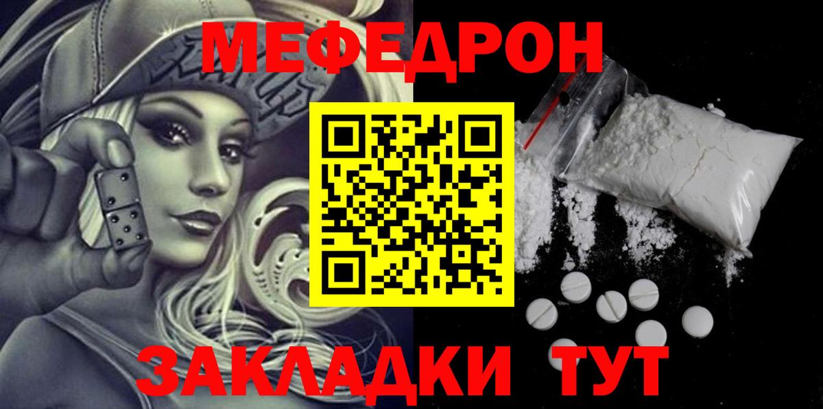 Меф МЯУ МЯУ  МАРИХУАНА  Кетамин  Меф МЯУ МЯУ кристаллы  Кокаин  Гуково  ГАШ  Вход с VPN 