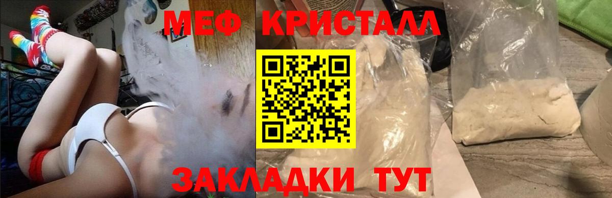 МЯУ-МЯУ mephedrone  Меф  Вход с VPN  купить закладку  МЯУ-МЯУ VHQ  Гуково 
