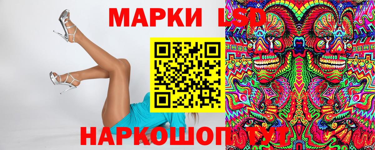 Марки NBOMe 1,5мг Гуково