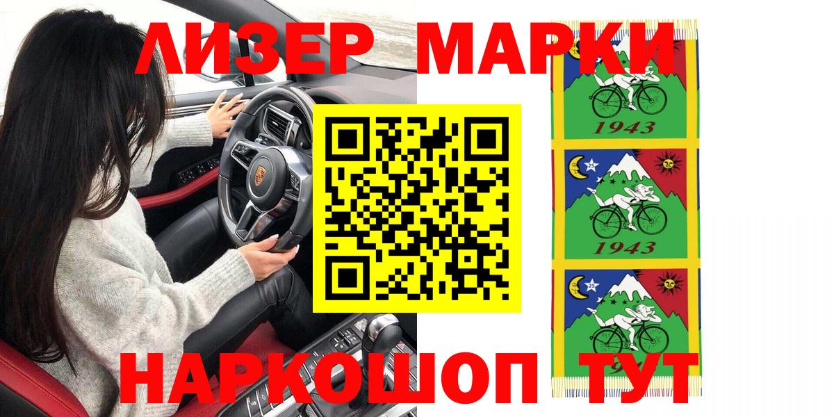Марки N-bome 1500мкг  Вход с VPN  Марки N-bome 1500мкг  Гуково 