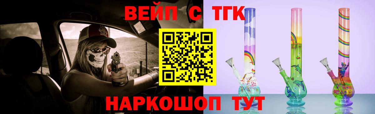 ТГК гашишное масло Гуково