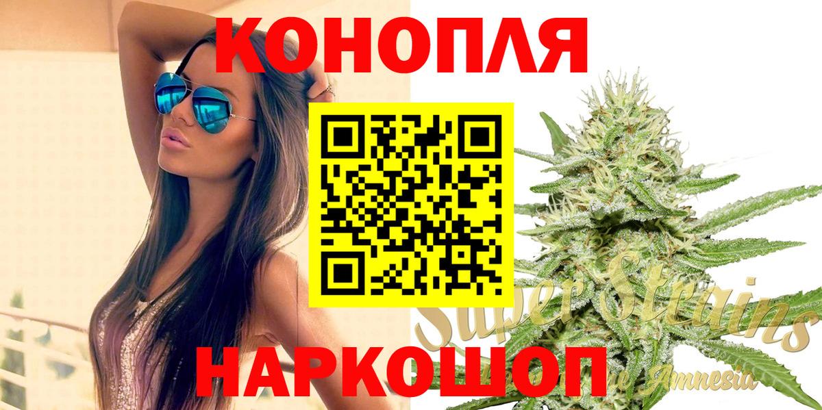 МАРИХУАНА семена Гуково